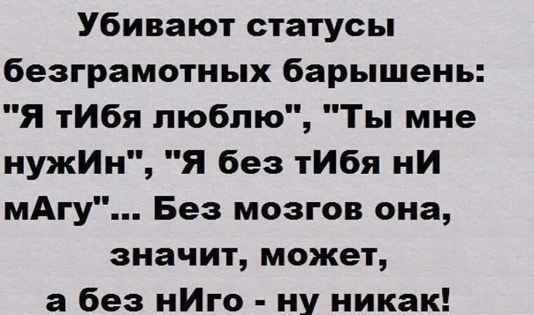 Шутки про грамотность. Русский язык меняется. Шутки про интегралы. Не грамотные люди. Как найти площадь ленина анекдот.