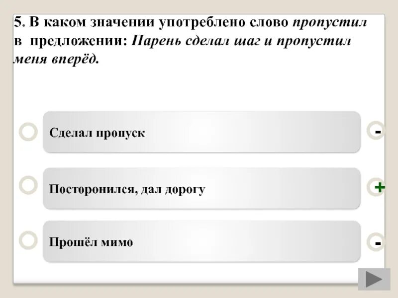 Предложение из слова пили. В каком значении употреблено выделенное слово в данном предложении. Значение слова пила. В каком значении употребляется слово ручка. Лексическое значение слова след.