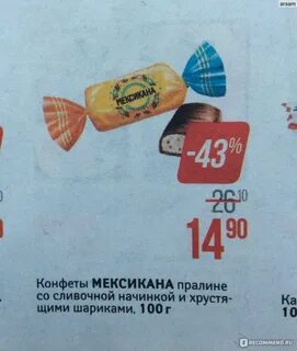 Легкая конфета