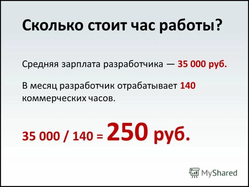 Количество рублей