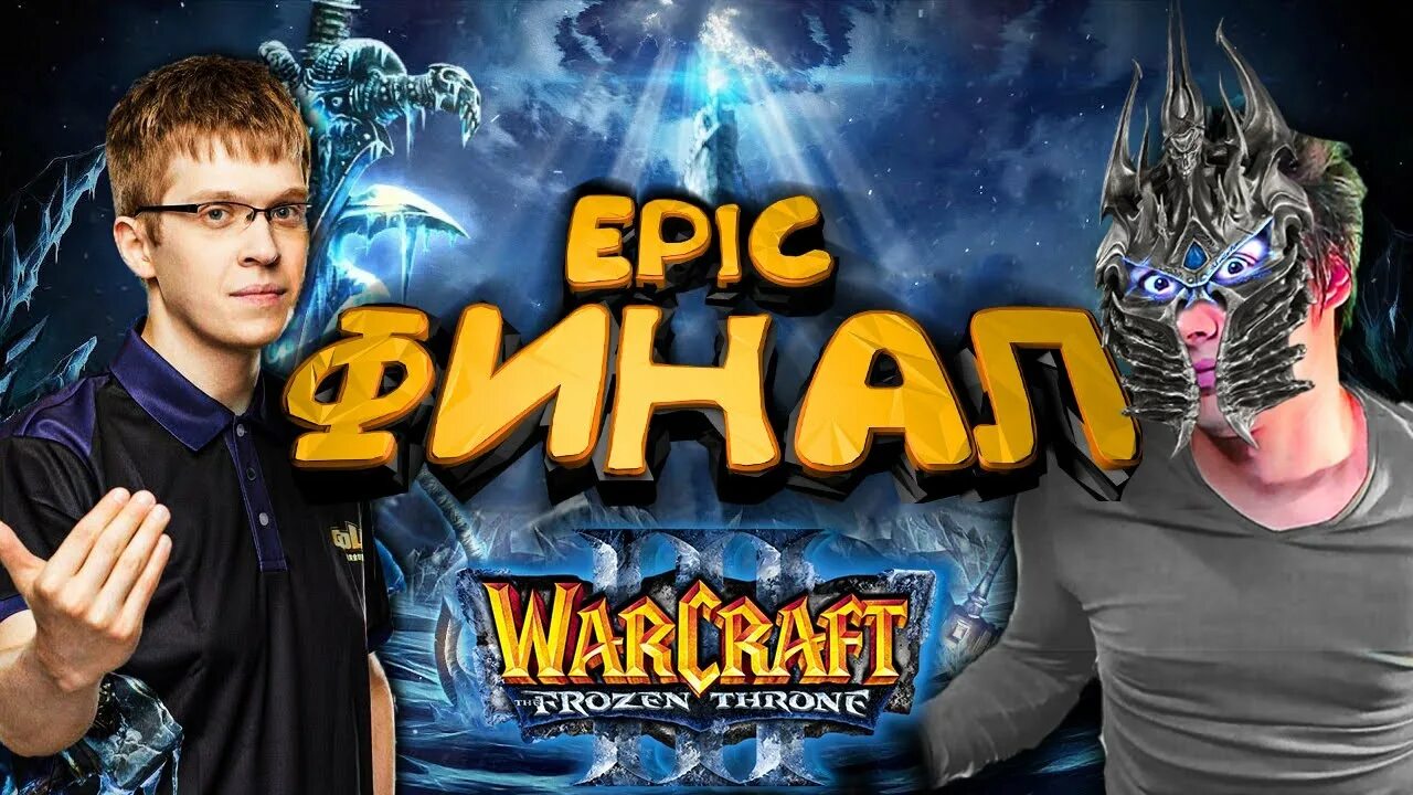 Тащи так то