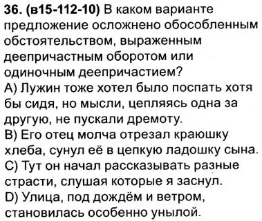 Предложение 1 осложнено обособленным обстоятельством