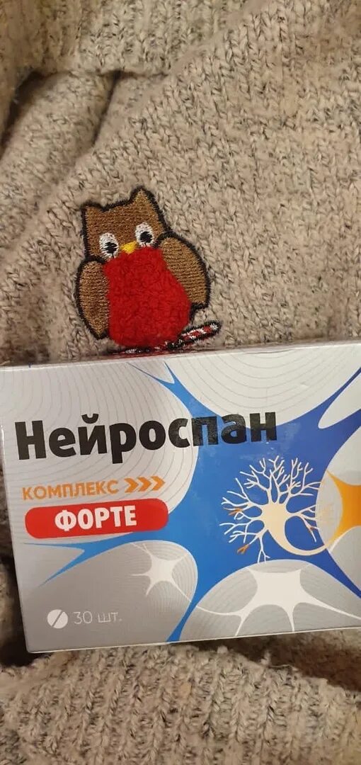 Нейроспан состав. Нейроспан. нейроспан форте. нейроспам комплекс. нейроспан капсулы.