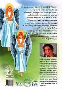 Юлианна дочки мачехи слушать аудиокнигу. Юлианна дочки мачехи слушать аудиокнигу