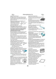 Печь whirlpool инструкция