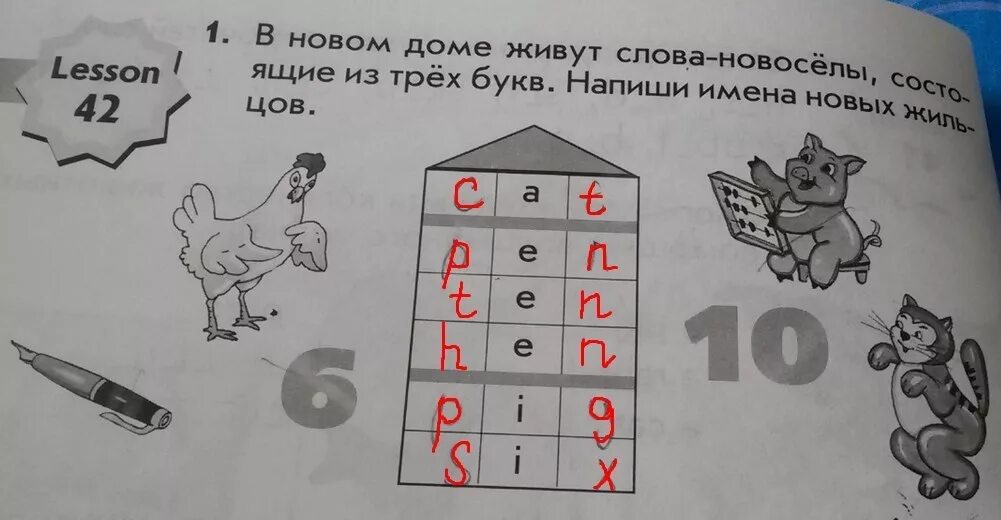 В новом доме живут слова новоселы. Lesson 40 в новом доме живут слова-новосёлы. В новом доме живут слова новоселы. Напишите имена новых жильцов. В новом доме живут слова новоселы напиши имена новых жильцов 2 класс. Предложение из трех букв