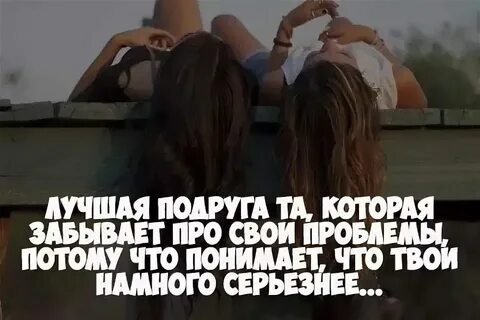 Песня что сделала подруга