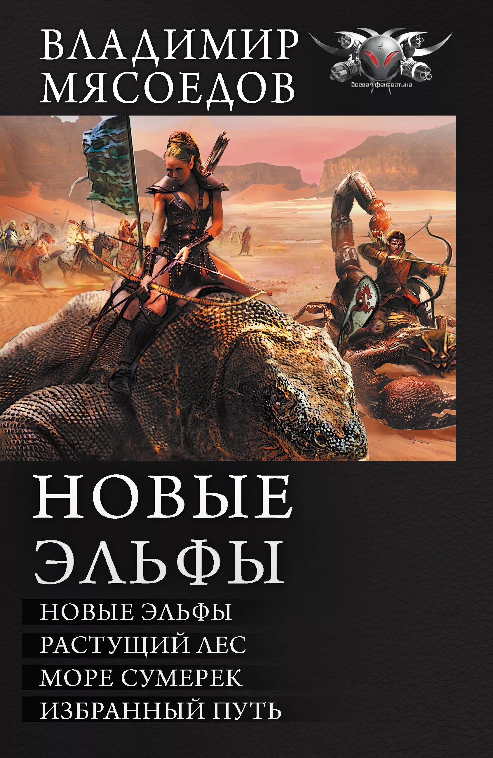 Читать книгу мясоедов