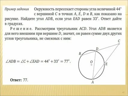Углы пересечения сторон двух прямых углов