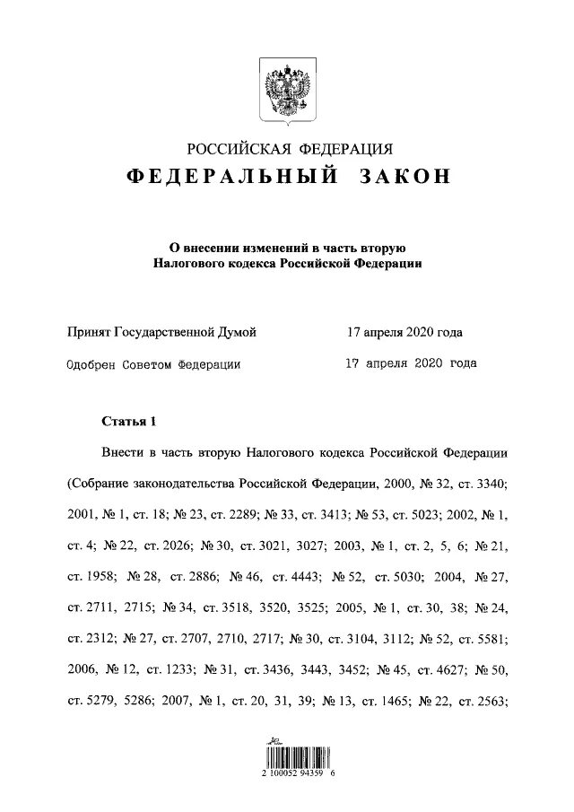 ст 121 фз. требования к исполнительным документам.