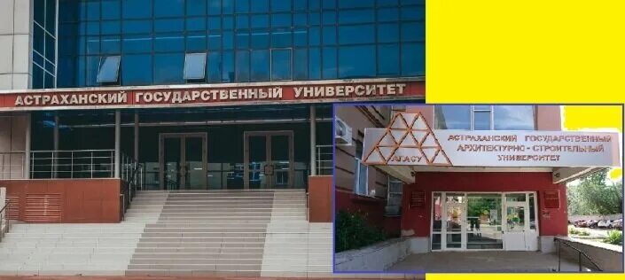 Астраханский архитектурный университет. Агту астрахань. Н. Астраханский государственный архитектурно-строительный университет. Архитектурный колледж астрахань.
