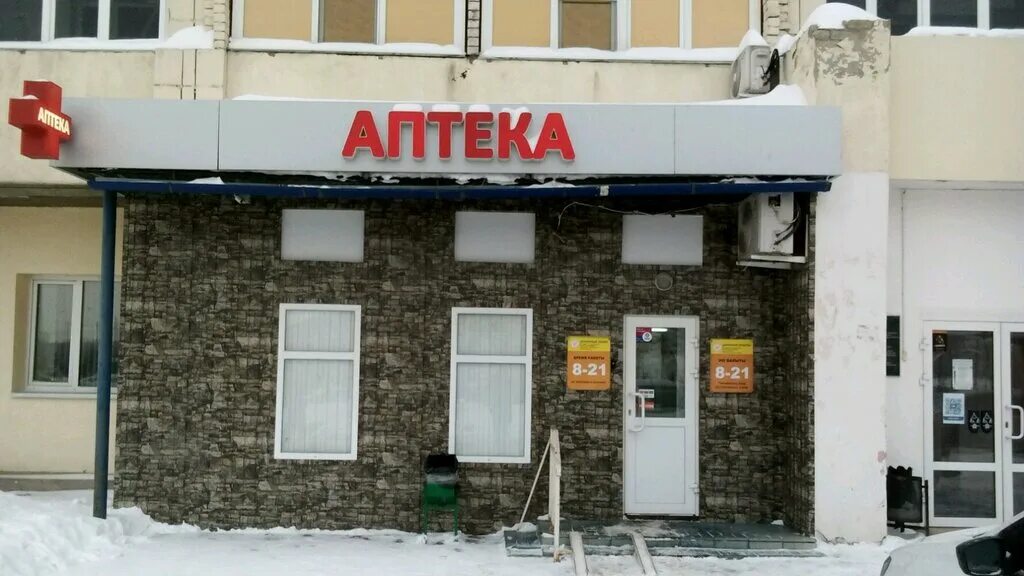 Сдэк казань. Ул фучика 50 казань на карте. Kazanexpress пункт выдачи. Аптечный пункт. Kazanexpress пункт выдачи.