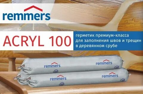 Реммерс герметик для дерева