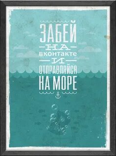 Постеры с цитатами