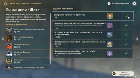 Испытание элементов