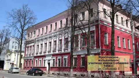 Училище в ярославле