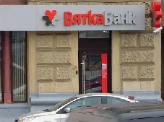Банк кирова 11