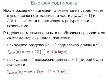 Отсортирован вб