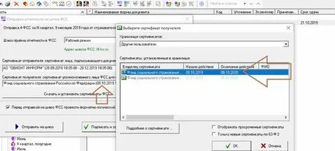 Новый адреса фсс