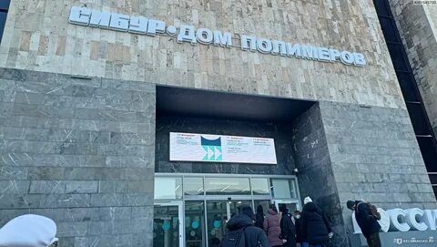 Павильон дом полимеров