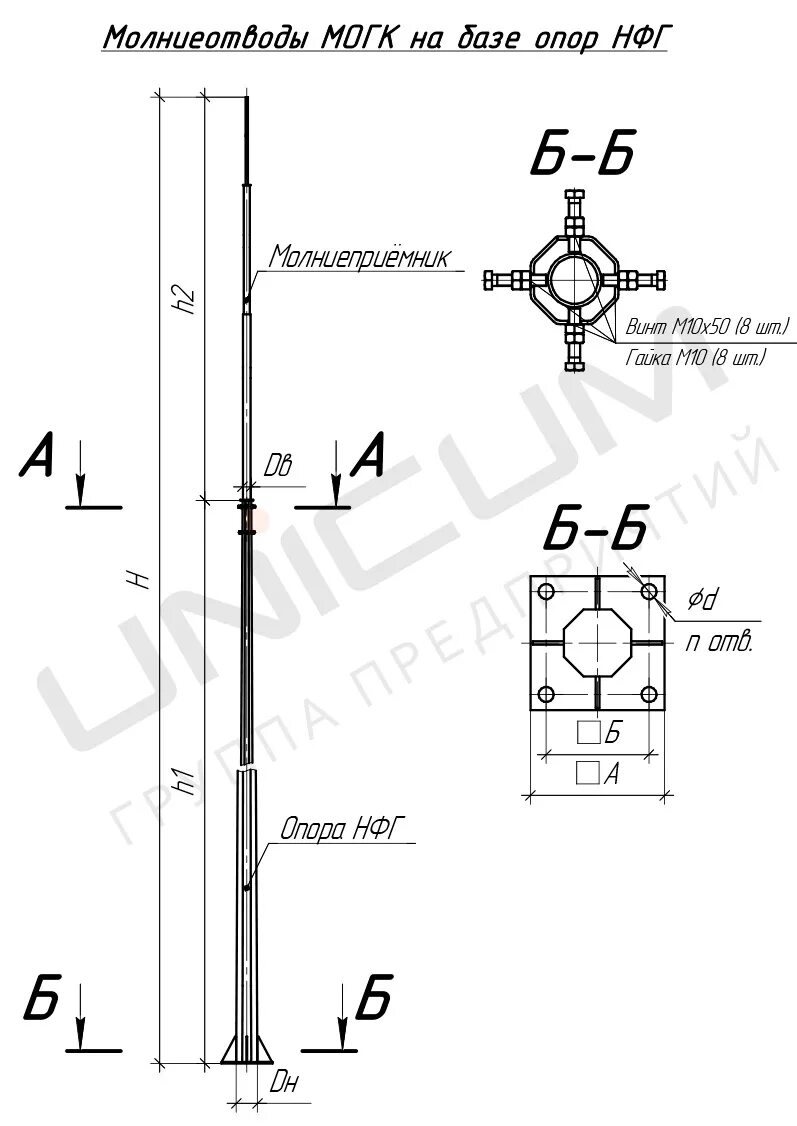 Молниеотвод МОГК-30 чертеж. Молниеотвод МОГК 25 чертеж. Молниеотвод МОГК-16 чертеж. Фундамент под молниеотвод МОГК 30. Опоры молниеотводов
