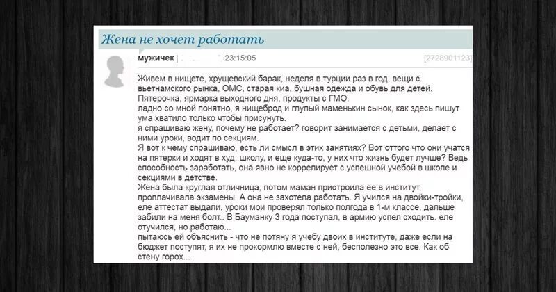 Мужской форум жена. Жена не работает. Муж не хочет близости с женой причины что делать ответы психологов. Жена не хочет близости с мужем причины что делать. Если жена не хочет близости с мужем советы психолога.