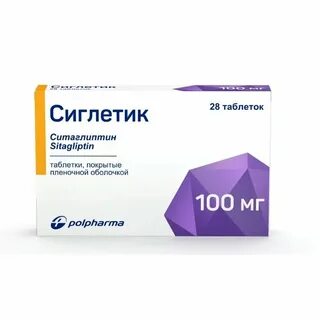 Ситаглиптин торговое название
