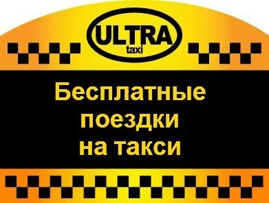 Такси кириши телефоны