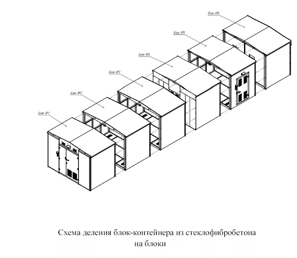 Сборка блок контейнера