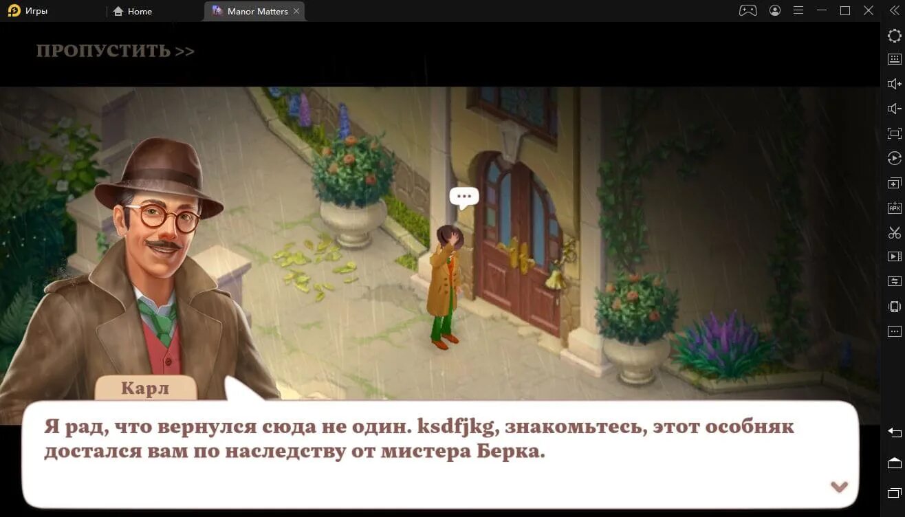 Manor matters звезды. Игра manor matters. игра manor matters локации. игра manor matters уровни.