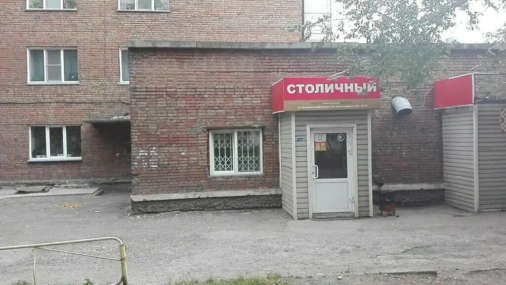 Немировича данченко 28/1. Общежитие (немировича-данченко, 102. Аско центр. Г. Немировича данченко 102/2 колледж.