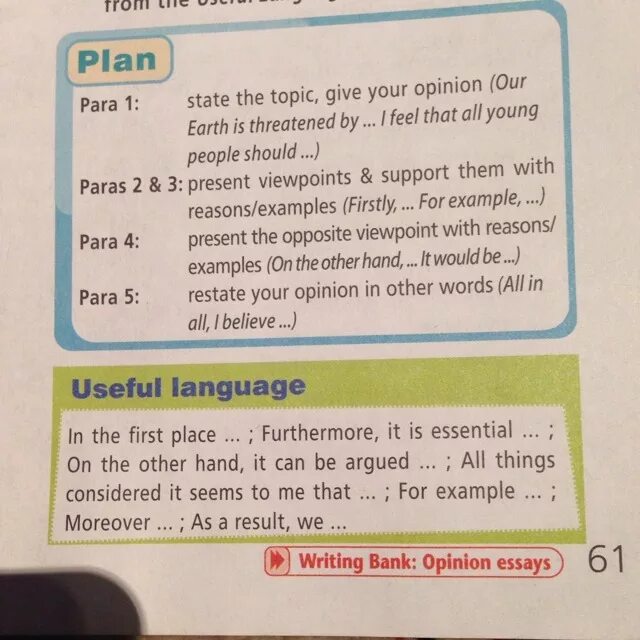 Useful language box. Useful language 7 класс написать работа.