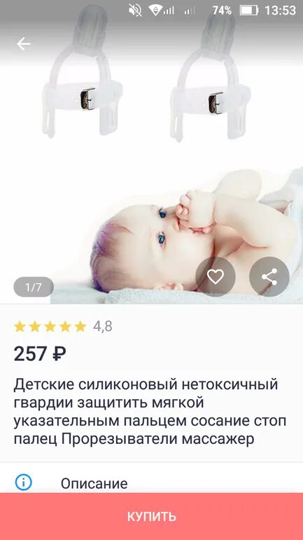 Как отучить ребенка от сосания пальца. Как отучить ребёнка от сосания пальца. как отучить ребенка от сосания пальца в 1.5 года. как отучить ребенка от сосания пальца в 2 года. перчатки для отучения сосания пальца.