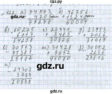 Упр 639 5 класс