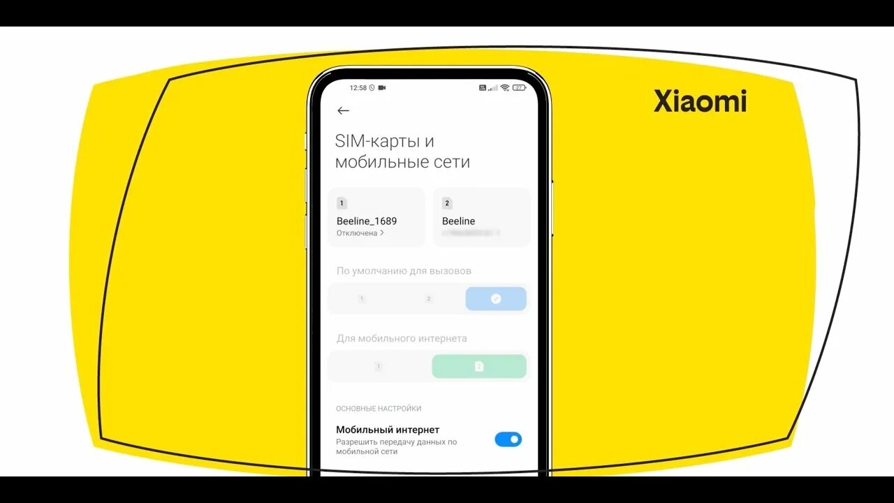 Wi-fi calling. Beeline detalizatsiya shaxsiy kabinet. Wi fi calling настройка. Wi fi звонок. Wifi calling билайн.