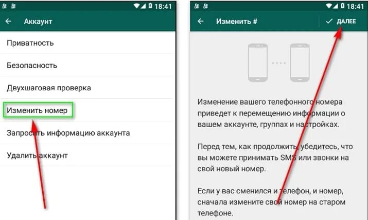 Как вернуть заблокированный ватсап. Как вернуть заблокированный ватсап