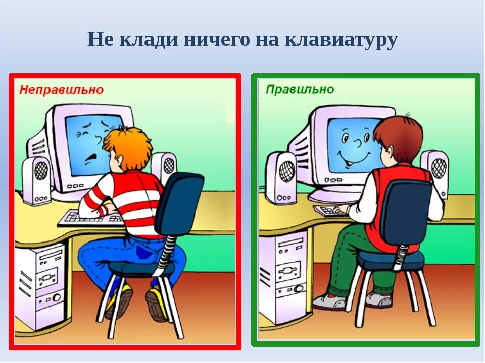 Не организованное во время. Правила поведения за компьютером. Правила работы за компьютером для детей. ТБ В кабинете информатики. Техника безопасности в кабинете информа.