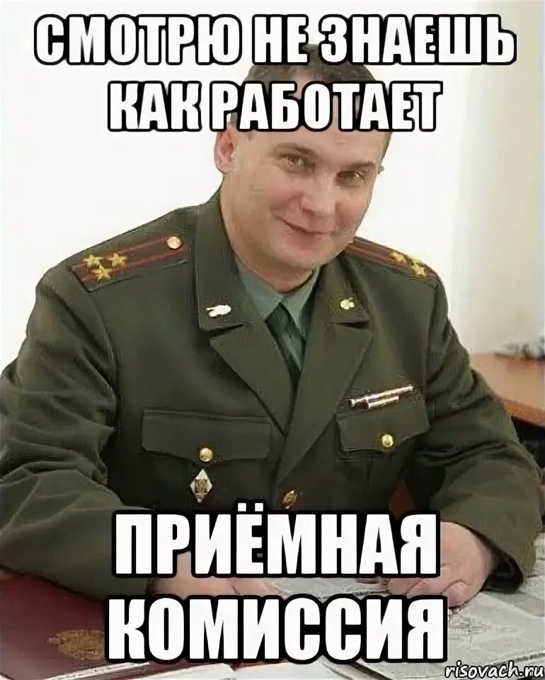 Приёмная комиссия надпись. Мем про приемную комиссию. Про комиссия. Точно по графику анекдот. Собрания комиссия.