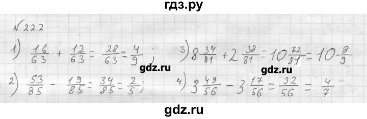 Математика 6 класс стр 222. Математика шестой класс Мерзляк номер 222. Номер 211 по математике 6 класс Мерзляк.