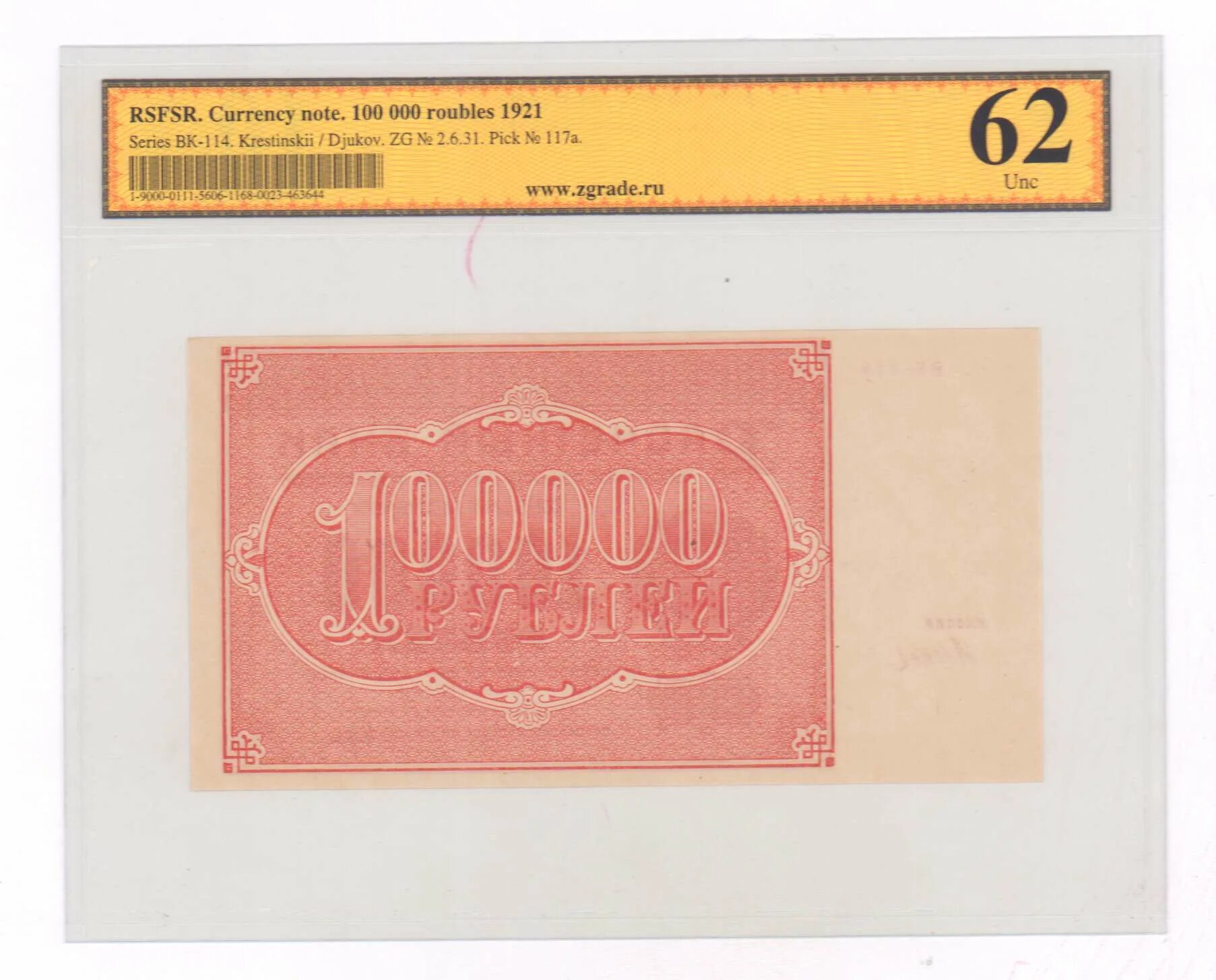 Сертификат на 100000 рублей. Сертификат на 100000 рублей. 100000 рублей старая купюра. Фото 100000 рублей 1995. 100000 рублей в манатах на сегодня.