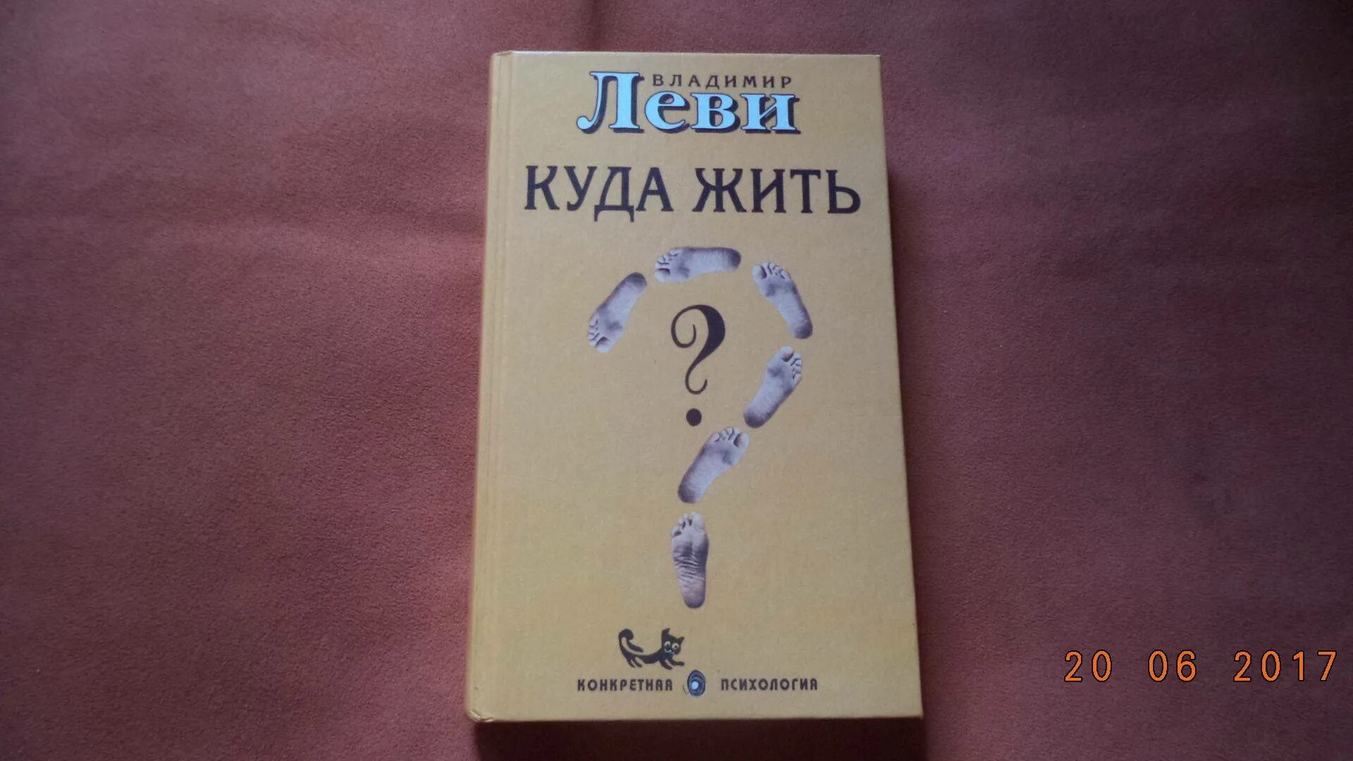 Куда жить книга. Психология книга Свобода. Первая и последняя Свобода.