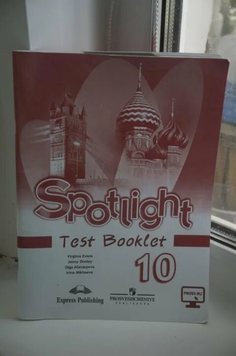Тест буклет 10 класс Spotlight тест 2. Английский язык 10 класс Spotlight Test booklet. Test booklet 10 класс Spotlight. Тест буклет спотлайт 10 класс. Spotlight 8 test booklet английский