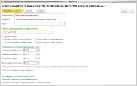 1с erp группа аналитического учета
