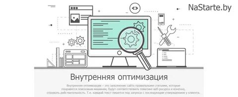 Обучение оптимизации сайта