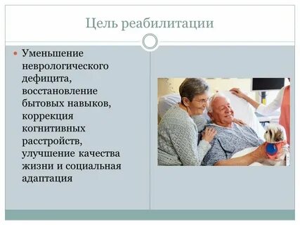 Этапы реабилитации после инсульта