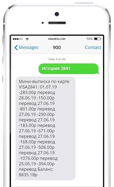Мини выписка. Зачисление денег на карту. Мини выписка по карте Сбербанка. Зачисление денег на карту Сбербанка. Сбербанк узнать баланс карты по телефону смс