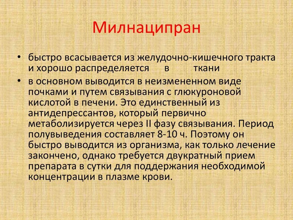 Иксел капсулы. Сертралин 25 мг. Иксел 50 мг. Иксел антидепрессант. Милнаципран.