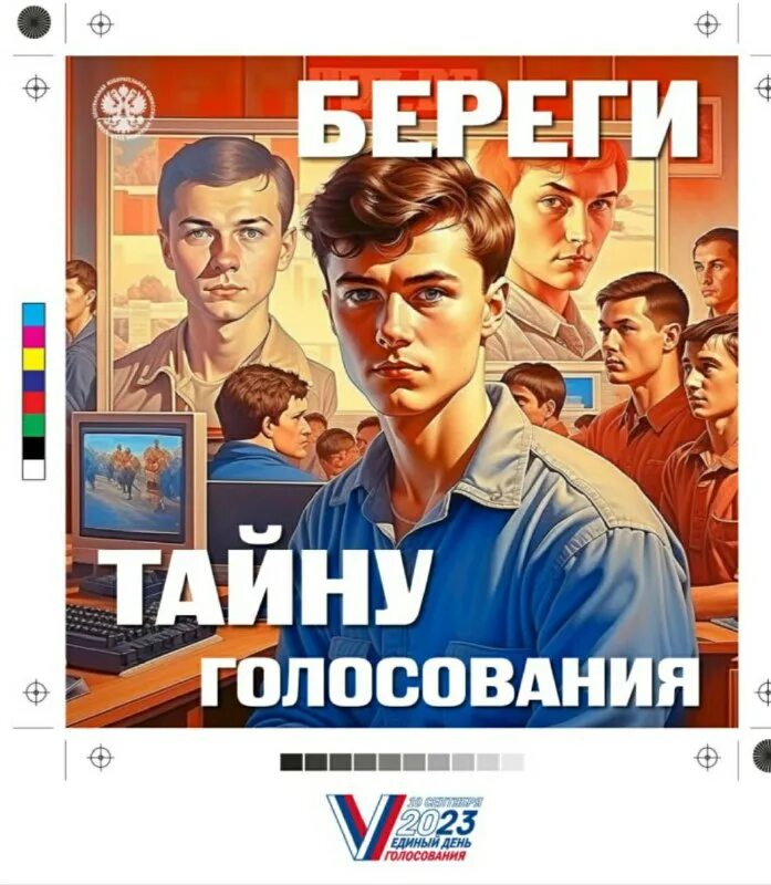 конституция рф голосование 2020. плакаты цик. всероссийское голосование по поправкам в конституцию. типовая учебная программа рцоит при цик россии. плакаты цик.