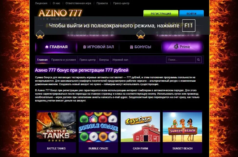 Азино777 играть мобильная версия. Название игр Азино 777. Азино777 бонус azinoazinocasino777. Казино азино777 бездепозитный бонус. Казино азино777 azino777winner-Slotz.
