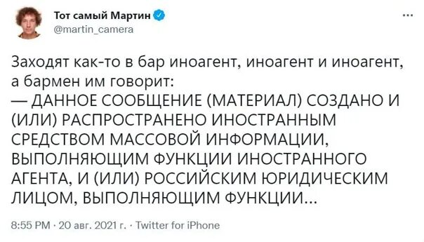 С кого сняли статус иноагента. Данное сообщение создано иностранным агентом. Текст иноагента. Сообщение иноагента как выглядит. Иноагент мемы.